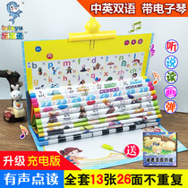 Lelyu rechargeable version with sound wall chart early education puzzle literacy point reading machine baby sound wall sticker 0-3 year old toy