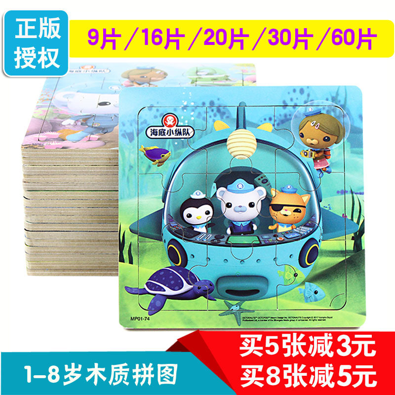 9 16 20 30 pieces of wooden jigsaw puzzle children cartoon animal puzzle 3-6-8-year-old baby early education educational toy
