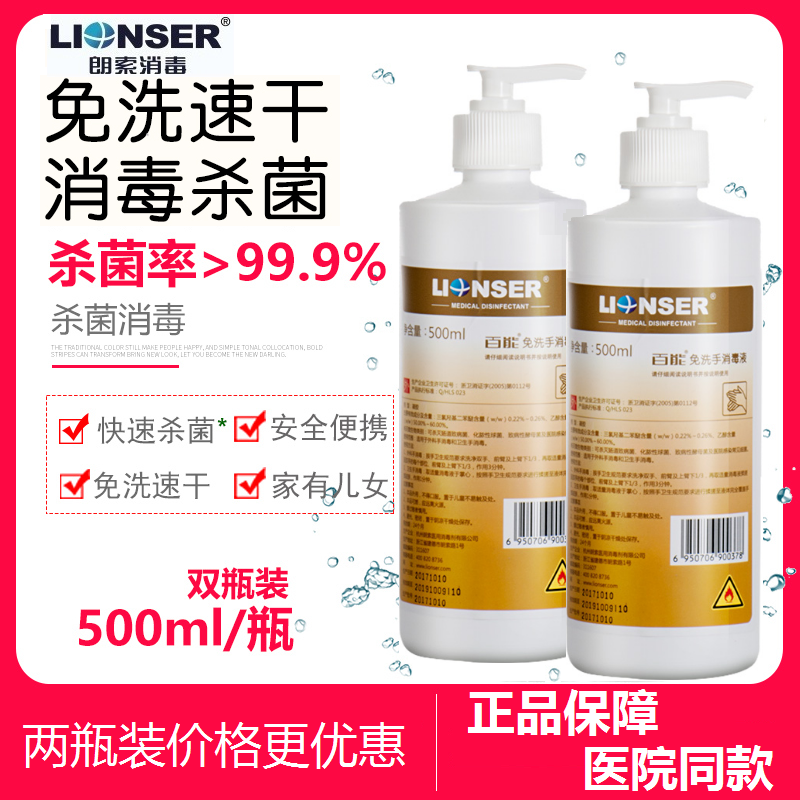 Medical washfree hand sanitizer portable disinfection and sterilization child domestic alcohol water-free antibacterial dry cleaning gel