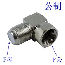 Metric F female to metric F male cable digital TV adapter set-top box spiral right angle elbow all copper