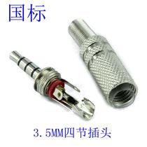 3 5mm headphone plug three-ring four-section earphone repair connector 4 welding head Audio 3 5 plug