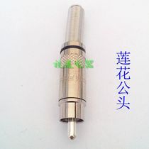 Lotus plug easy to weld Lotus male head metal RCA male head audio and video plug AV plug