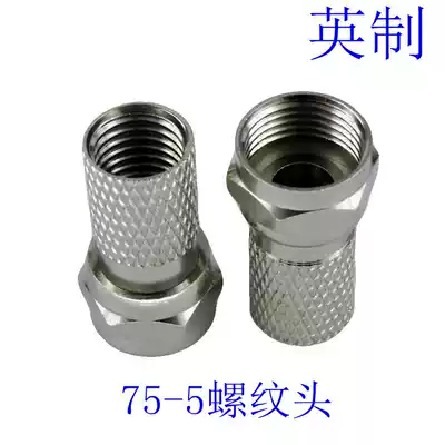 75-5 threaded F head inch self-made self-tightening F head digital upper box connector cable TV distributor joint
