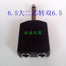 6 5 Single-tone double 6 5 female audio adapter 6 5 large two-core Turn 2 6 35mm hole adapter