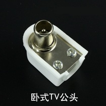 Horizontal TV plug digital antenna plug TV RF male user plug 9 5TV male
