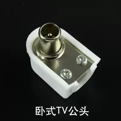 Horizontal TV plug digital antenna plug TV RF male user plug 9 5TV male