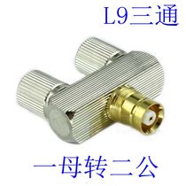 All copper L9 cable connector coaxial cable connector L9-KKJ Tee connector L9 2m female connector L9 adapter
