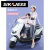Товары от sikajess西卡杰森旗舰店