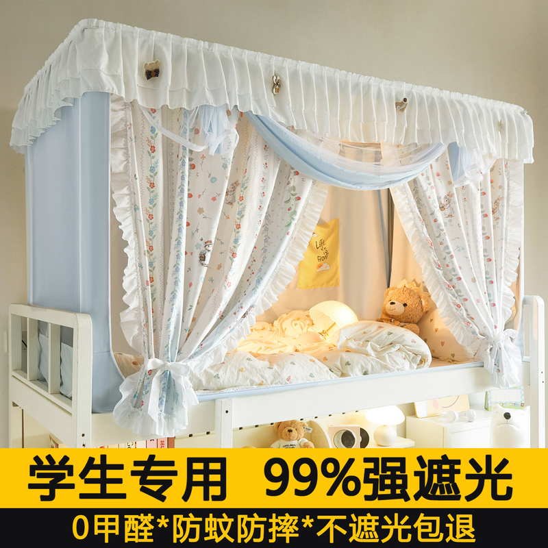 Integrated Blackout Bed Curtain for Dormitory, No Installation Needed, Full Coverage Mosquito Net and Curtain for Bunk Beds, Dormitory Blackout Curtain
