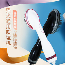 Pet hair dryer dog cat blowing comb massage artifact mute drying hair blowing machine shape comb brush