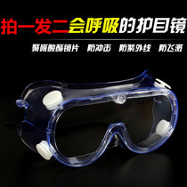 Pet beautician dust glasses dog dog and cat beauty blowing anti-hair dust fog protective glasses protection glasses products