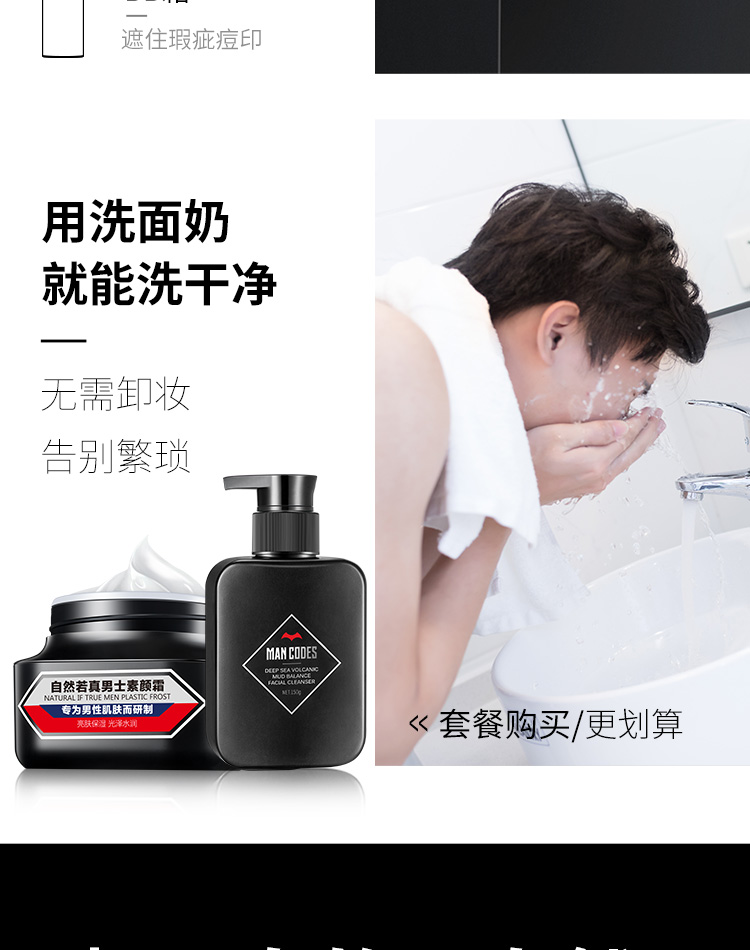 Màu trái và phải màu nước hoa nam kem tẩy trang miễn phí tẩy trang làm sáng da BB kem mỹ phẩm trang điểm sinh viên - Mỹ phẩm nam giới nước tẩy trang dành cho nam