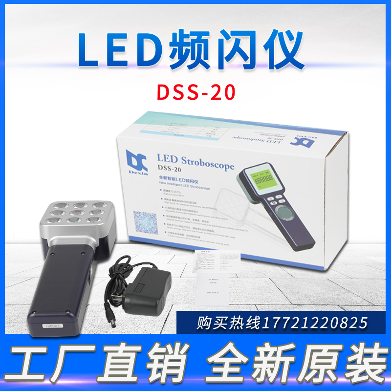 Litong DSS-20 High Precision LED Stroboscope Handheld Velocimeter Still Picture Stroboscope