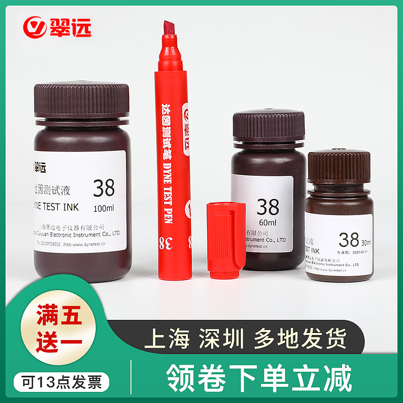 Domestic CY Cuiyuan Dayin pen 18-105 dyne liquid corona pen surface tension pen plastic film pen