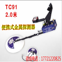 Original Xinghua TC-91 type underground metal detector portable underground metal detector treasure detector TC-91