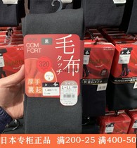 Japanese thick wood light heating pantyhose 160 thin velvet 180D double magic bottle 320D370 thick velvet warm socks