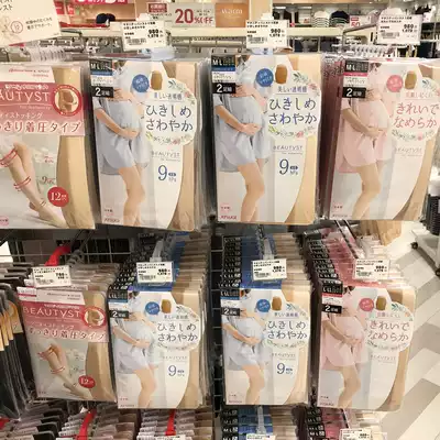 Japan Atsugi pregnant women's stockings thin summer belly tights skin color light leg artifact pressure beautiful leg pregnant women's socks black