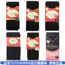 Japanese TUTUANNA Fun Anna 80160D Thin Velvet Pantyhose 300370 Thick Velvet Pressure Slimming Base