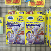 Japan Shuang Jian Dr Scholl QttO sleep hip socks leg socks pelvic pantyhose pressure socks