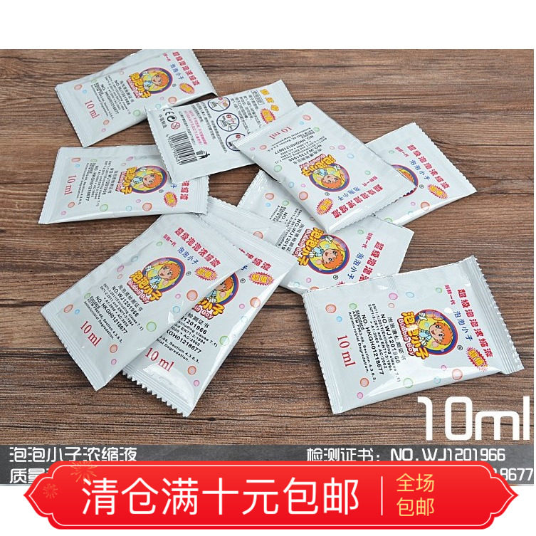 Bubble Fine Portable Packing Bubble water concentrated liquid Bubble Concentrated blown Bubbles children Toys Bubbles Foam