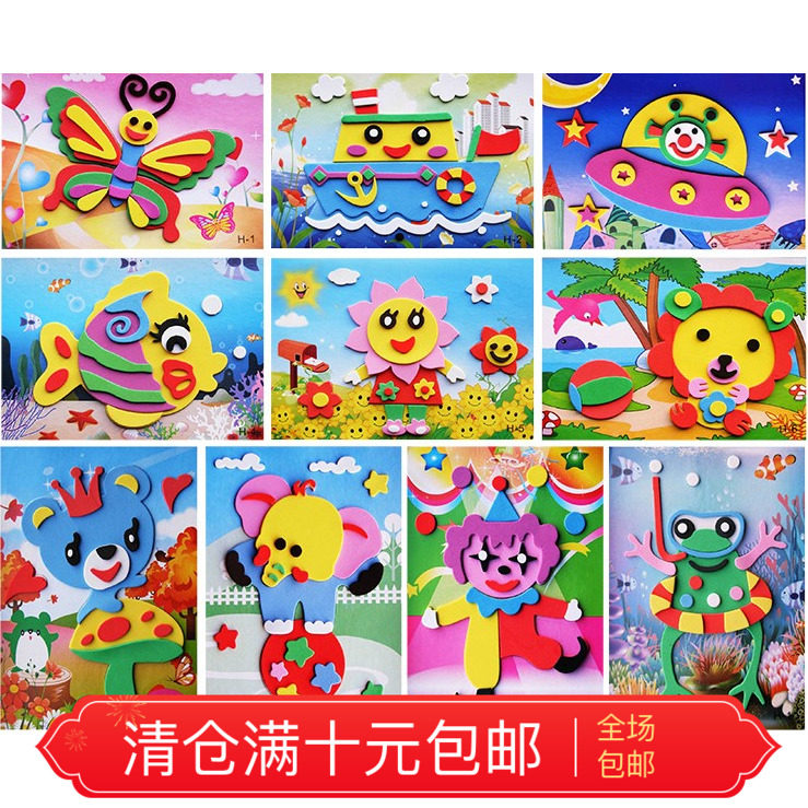 Young children handmade DIY making material EVA Diamonds large stick drawing 3D Solid adhesive sticker sponge adhesive toy