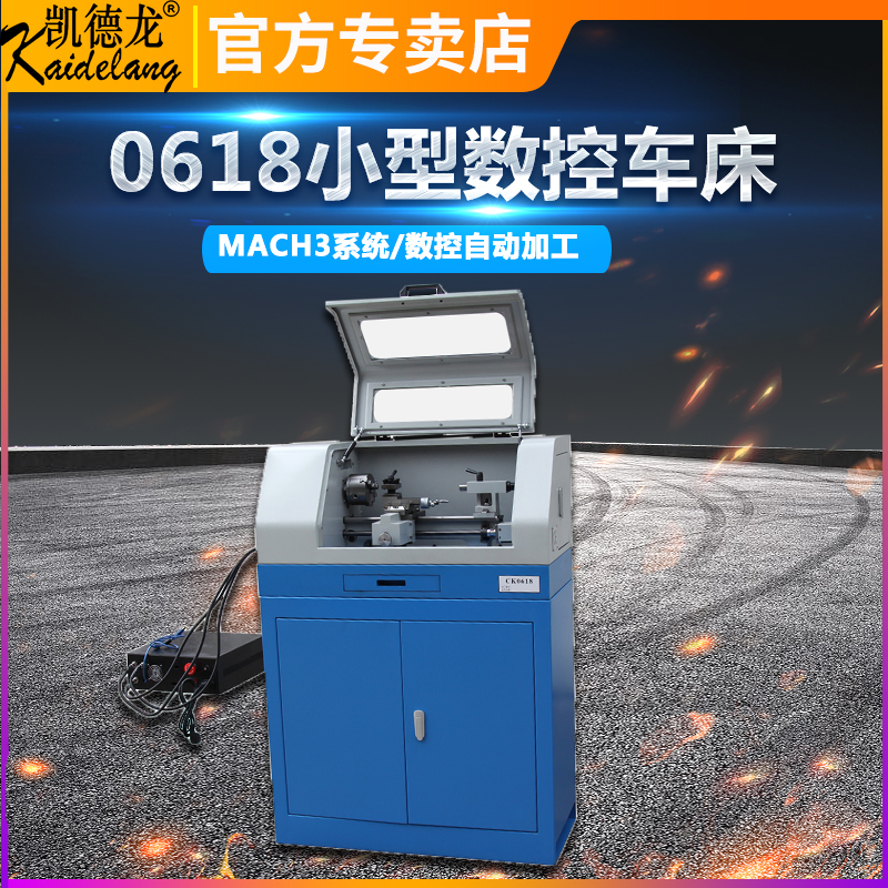 Kaidi Langqi cnc0618 CNC bed bed small machining center Precision automatic system custom programming design