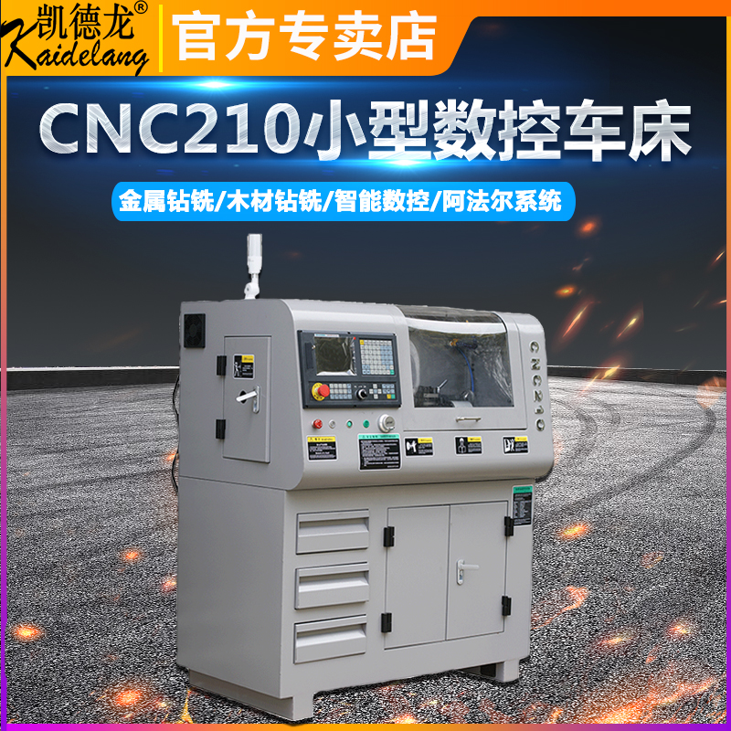 Kaidi Langqi cnc210 CNC machine tool lathe small machining center precision automatic system custom programmable design