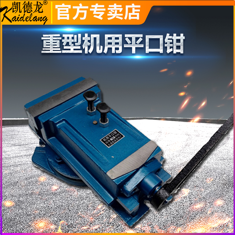 Heavy precision machine cross flat mouth pliers 45681012 inch rocker arm drilling and milling bed Bench drilling bed bench vise Bench vise