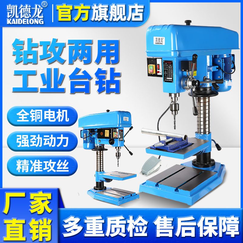 Kaidi Langqi multifunctional drilling and milling machine micro lathe drilling and milling tapping three-purpose high-power all-copper motor bench drilling machine