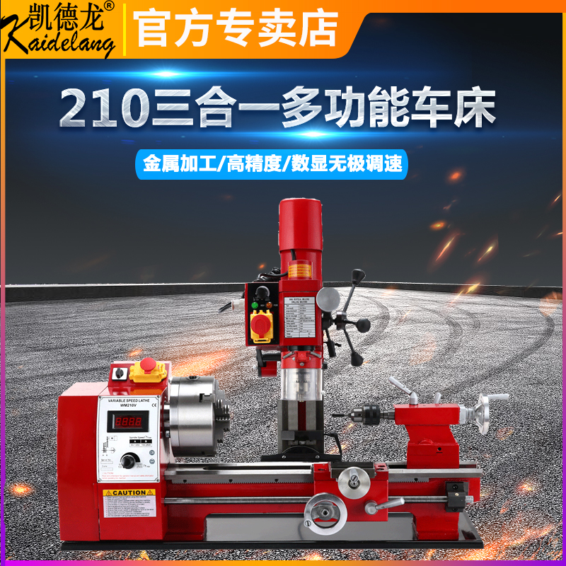 Cadillac Metal Lathe Home Micro Machine Tool Woodworking Lathe Multifunctional Mini Combination DIY Tool