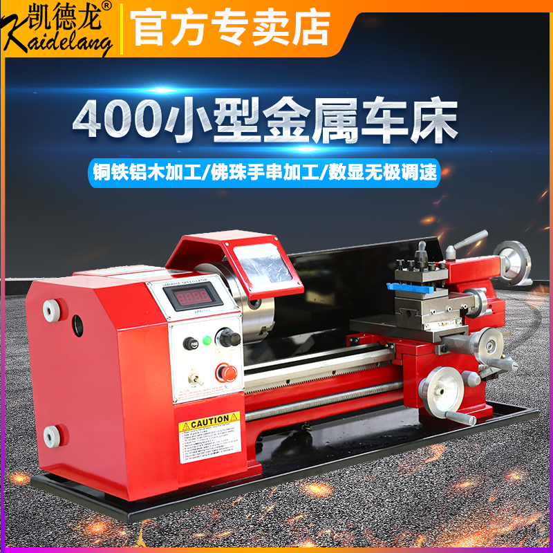 Kedilanci Miniature Lathe Metal Wood Buddha Pearl Processing Small Mini Home 220V High Precision Industrial Machine Tool