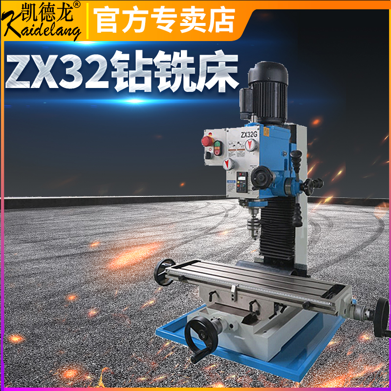 Kaidi Langqi bench type small drilling and milling bed Multi-function drilling and milling bed Mini desktop drilling bed Miniature desktop drilling bed Small 220V