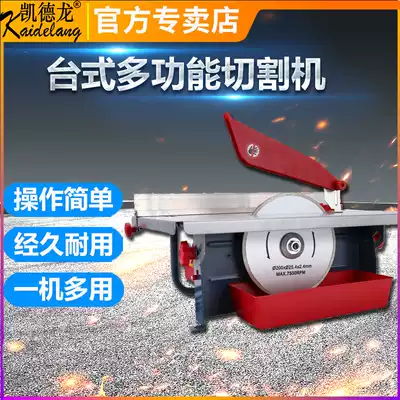 Cutting machine multi-function chainsaw household woodworking saw electric tool beading push table saw Buddha bead machine special adjustment