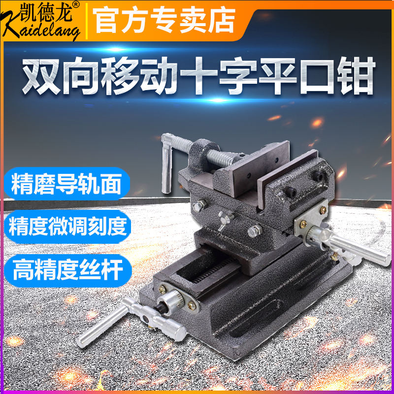 Bench pliers Work table clamps Household precision heavy-duty cross flat milling bed Fixed bench drilling bed vise thickened mini