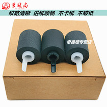 Applicable to Kyocera 3501 4501 5501 paper box pickup roller 6501 4551 5551 8001 3500i 3050ci 6