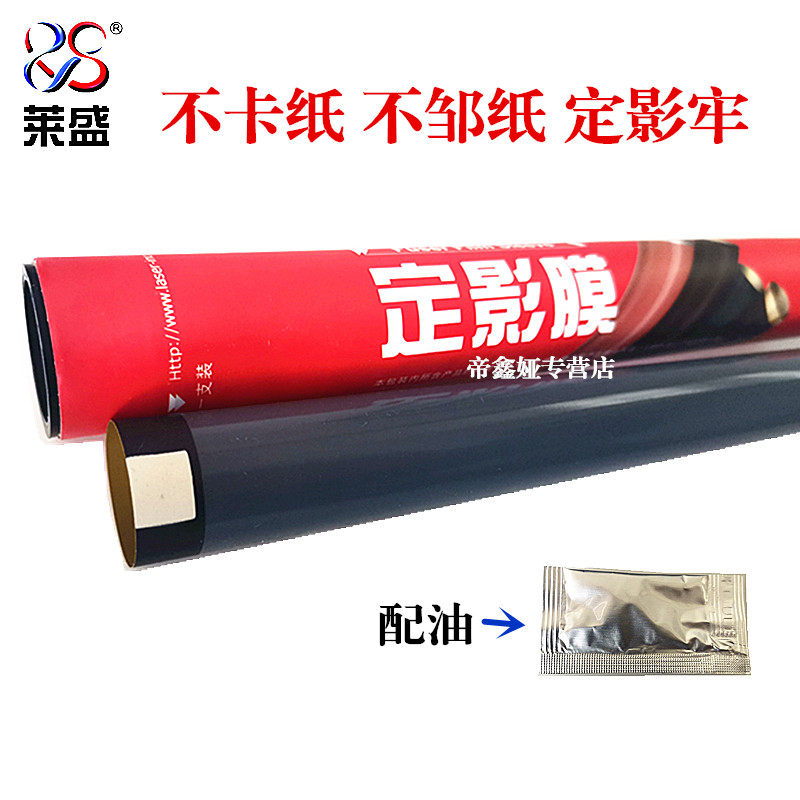 Laisheng for Canon 2016 2318 2320 2420 2120 2020 2018 2230 2002 2025 2022 2204 2116 2422 Fusing Film 2206 Heating Film