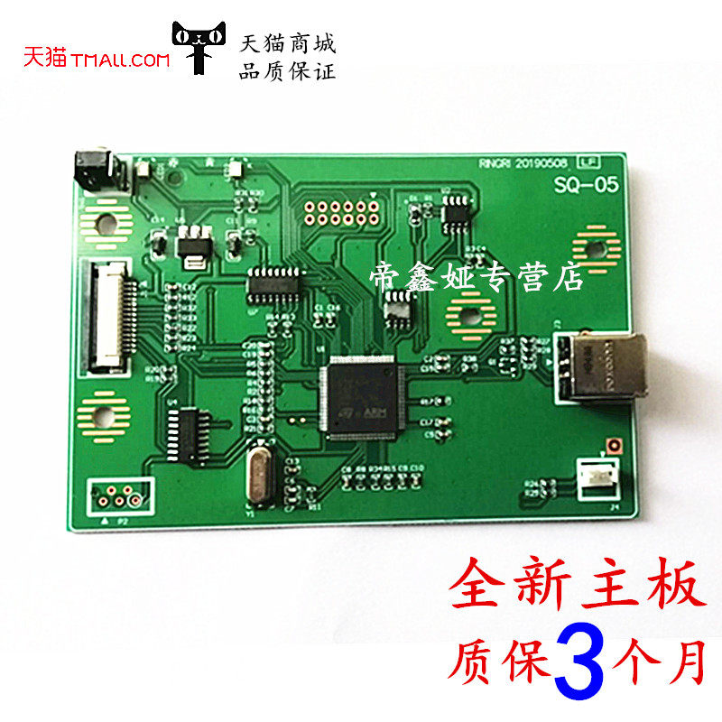 Suitable for the new Canon 2900 motherboard Canon 2900 interface board Canon LBP2900 motherboard print board