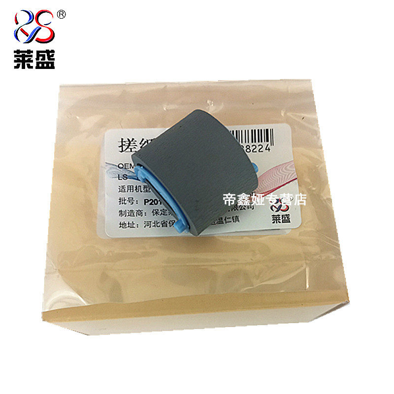 Lein applicable HP1008 rubbing paper wheel HP1136 1007 1106 1106 1213 1213 1216 1102 rubbing paper wheel Canon LBP3