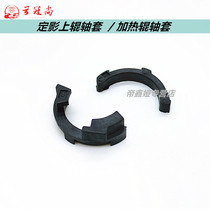 Suitable for Samsung SCX-3400 3401 3405F 3406W fixing upper roller bushing ML-2160 2161 2162G 2163 2