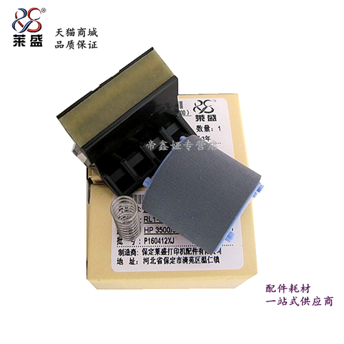 Laisheng Suitable HP1020 Paper roll wheel HP1010 M1005 1018 Canon 2900 paper roll wheel pagination Canon LBP2900 LB