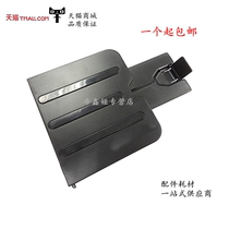 Applicable HP1213 Paper tray Paper tray HP1216 paper tray M1136 M1132 paper tray Paper holder HP1218 1132 1