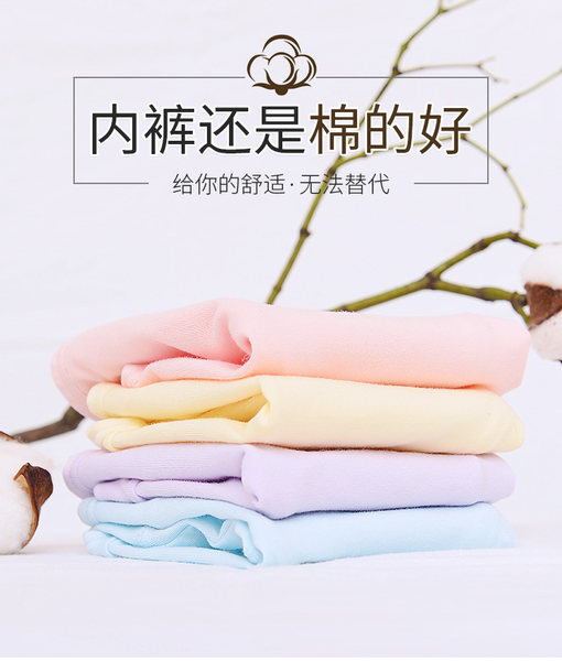 红豆 弹力棉 中腰女式内裤 4条装 天猫优惠券折后￥29.8包邮（￥39.8-10）多套色可选