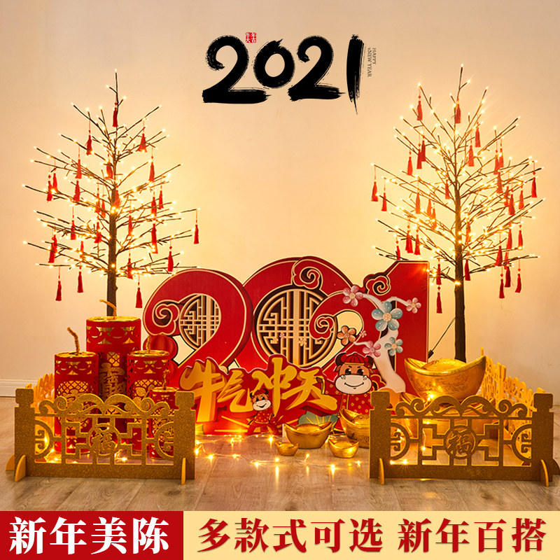 New Year scene decoration Spring Festival decoration Beauty Chen 2021 Year of the Ox ornaments New Year shopping mall New Year decoration pile head