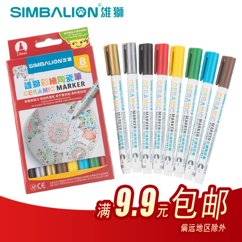 Taiwan Lion 8 color painted ceramic pen set Children's hand painted DIY creative art painting color pen Ceramic paint pen Glass porcelain baking-free mug painted pigment brush 1 0mm