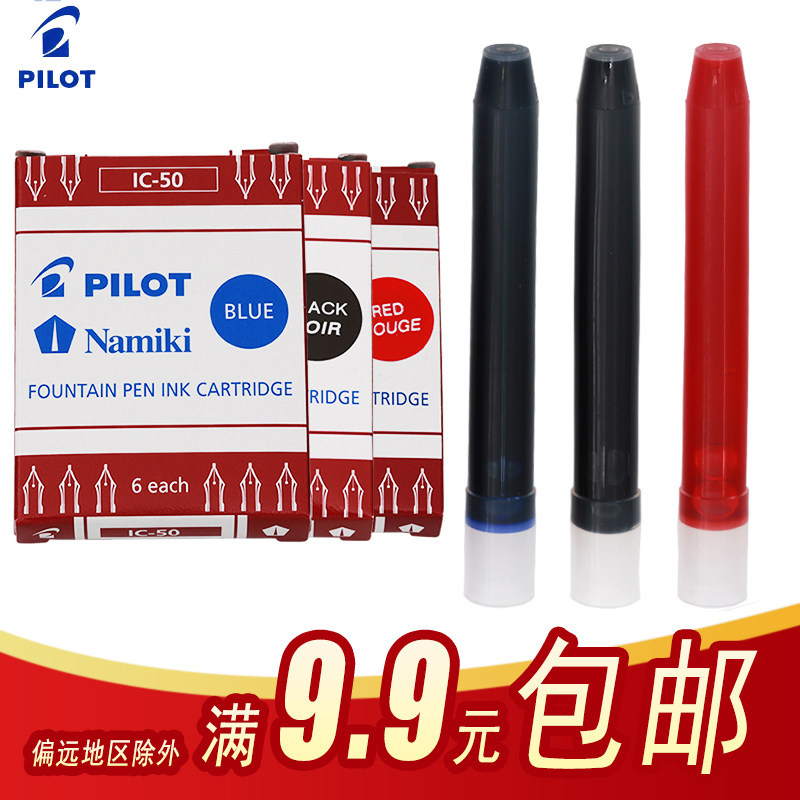 6-pack Japan pilot Baile pen ink cartridge ic-50 ink cartridge Disposable ink cartridge Non-carbon ink blue black for 78g88g Princess Smiley Kafria smile pen