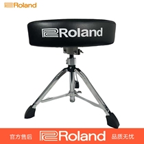 Roland Roland drum stool electric drum saddle-shaped drum stool accessories bracket stool surface pedal hammer drum stick