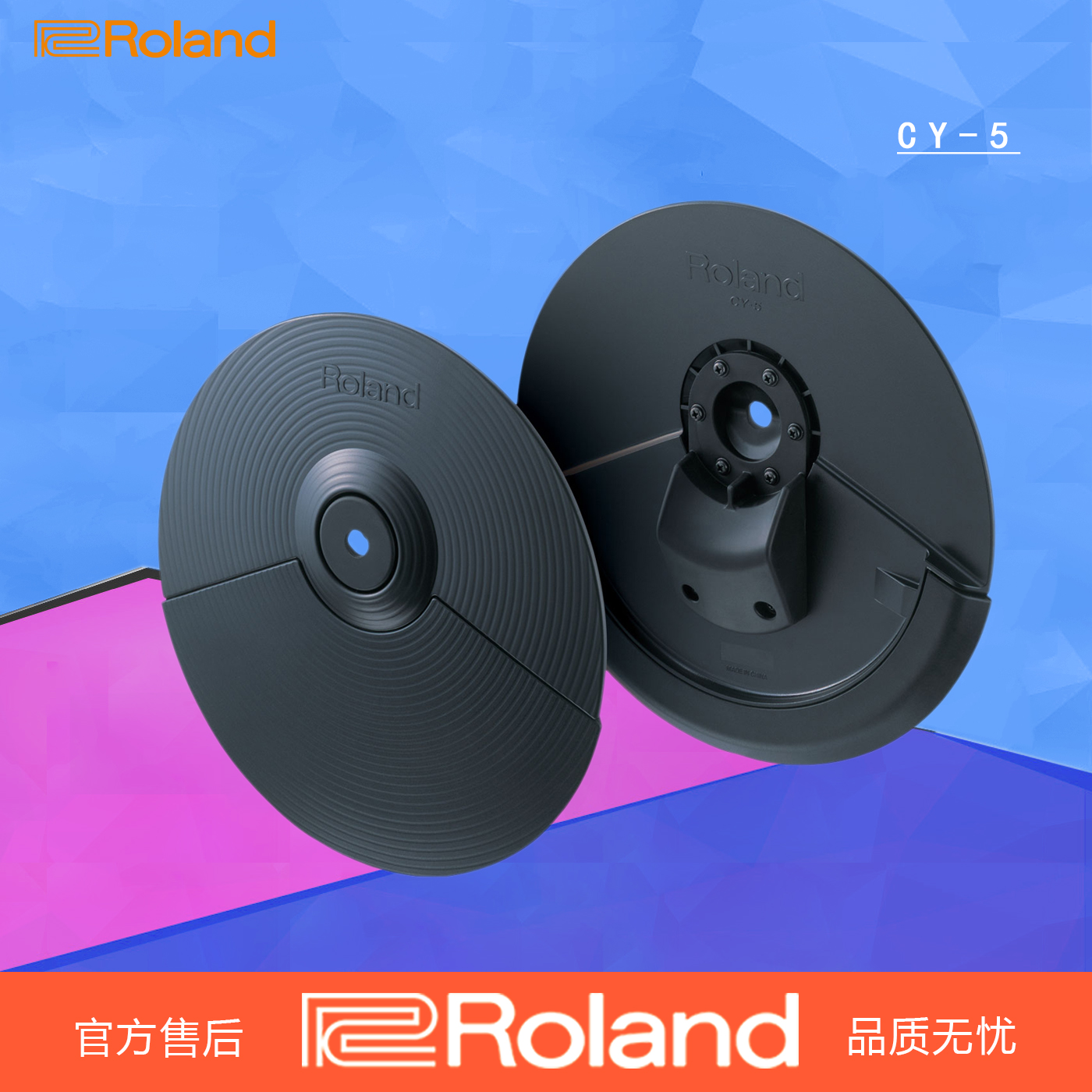 Roland Roland Electronic Drum CY-5 Hi-hat Hi-hat TD-1 4 9 11 15 17K KV Double Trigger Hi-hat cy5