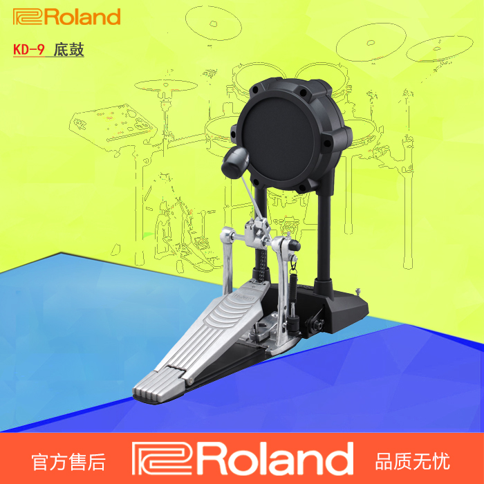 Roland Rolland KD-9 electronic drum TD-9 11 15 17 25K KV bottom drum flip-flop pedal hammer