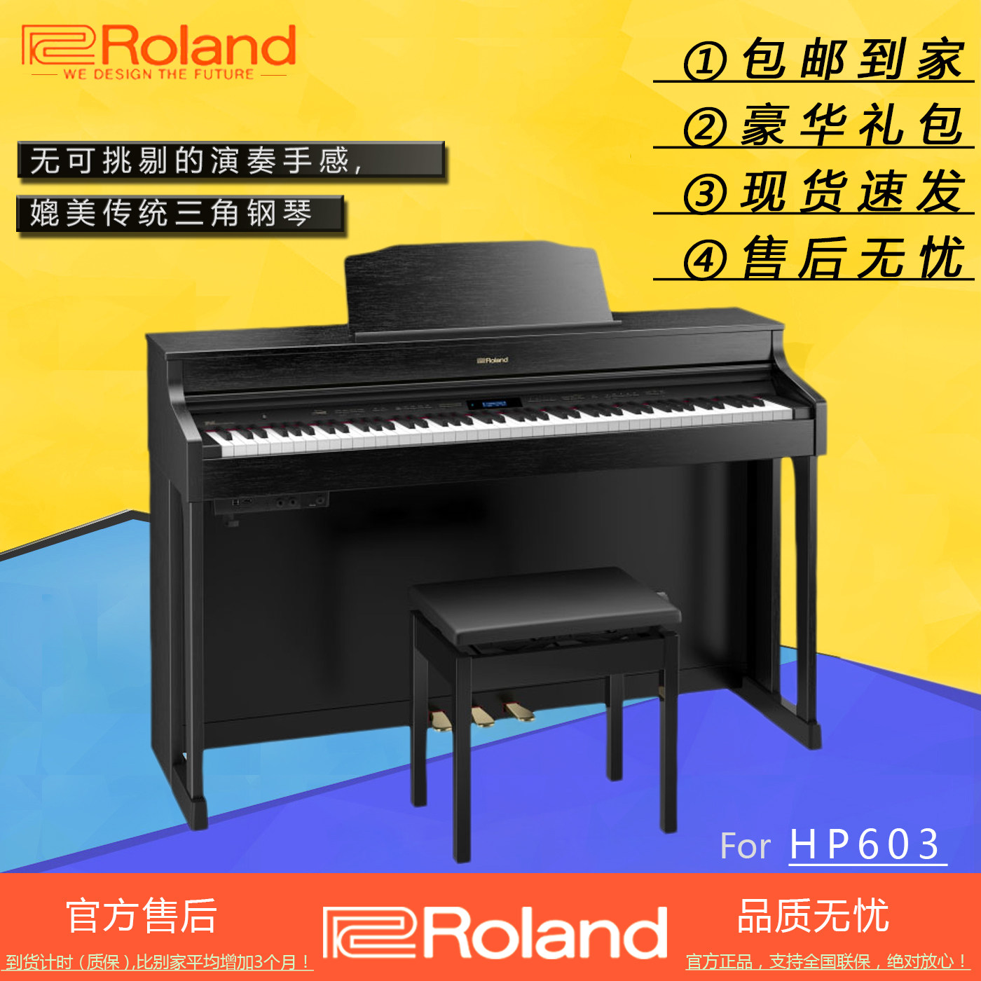 Roland Roland HP-605 Electronic Key Hammer Professional Vertical Digital Adult Electronic Piano