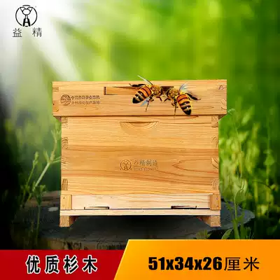 Yijing brand Bee beehive full set of medium beehive seven box flat box 51times 34times 26 bee special beehive boiled wax